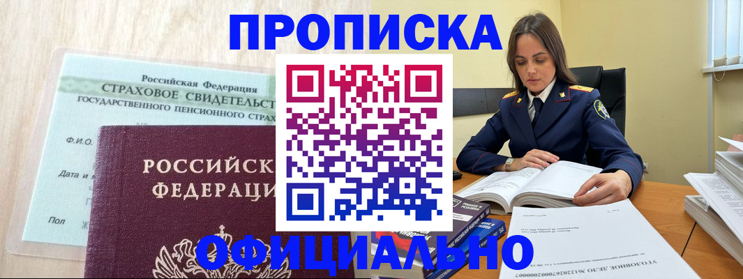 временная регистрация купить в Пугачёве
