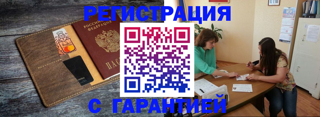 прописка ребенка в Пугачёве