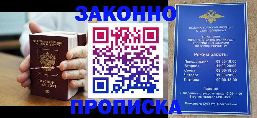временная регистрация недорого в Пугачёве